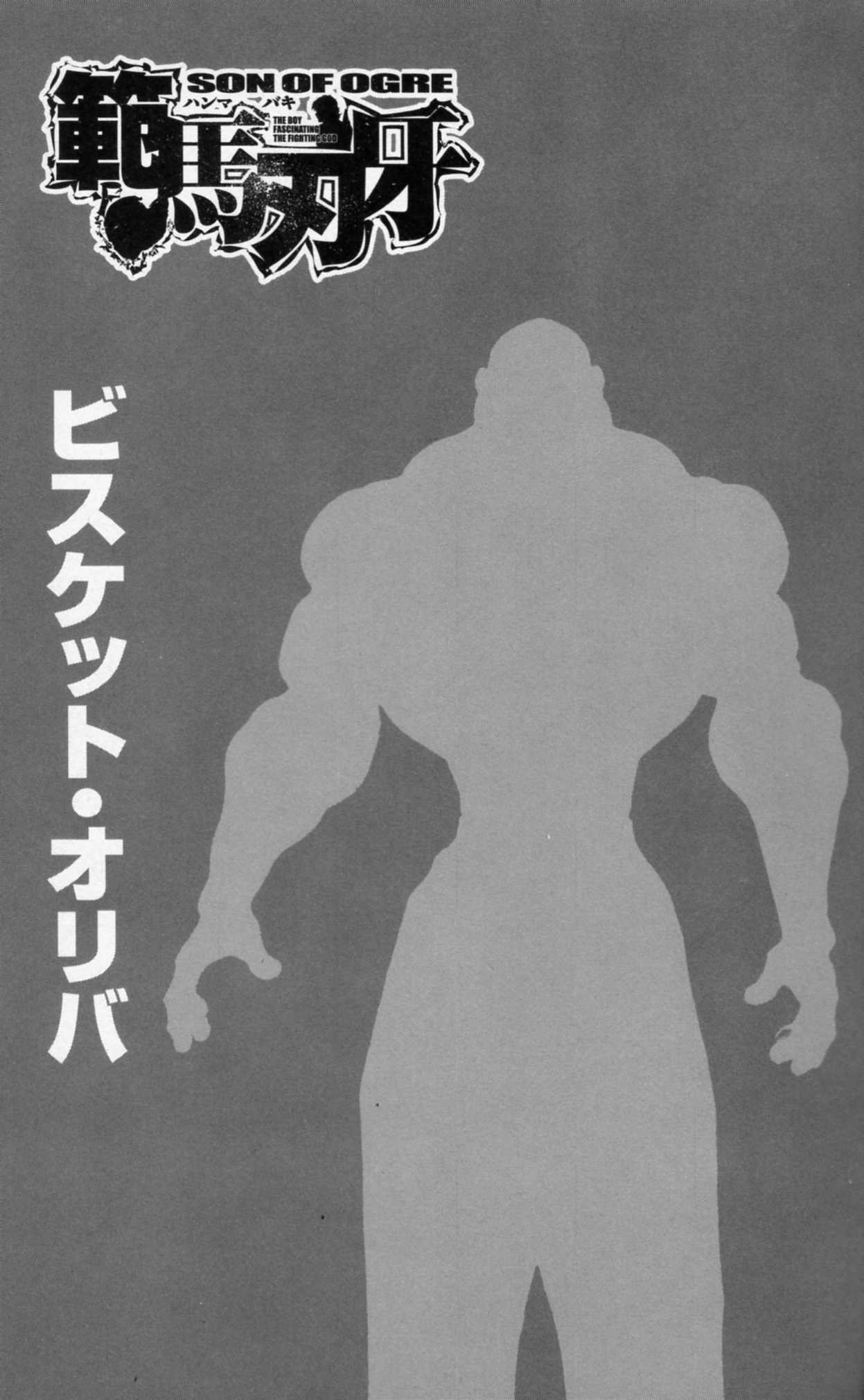 Baki - Son Of Ogre Chapter 177 1